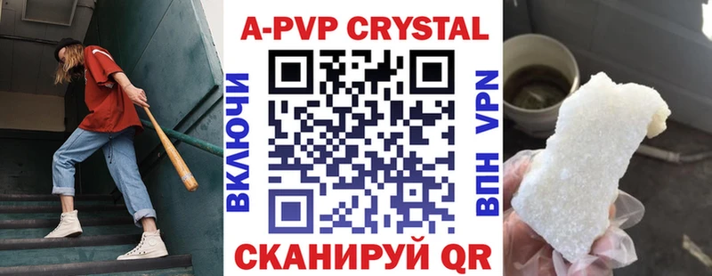A PVP Crystall  hydra рабочий сайт  Энем  купить наркотик 