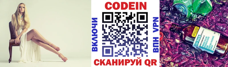 omg ссылка  Энем  Кодеиновый сироп Lean Purple Drank 