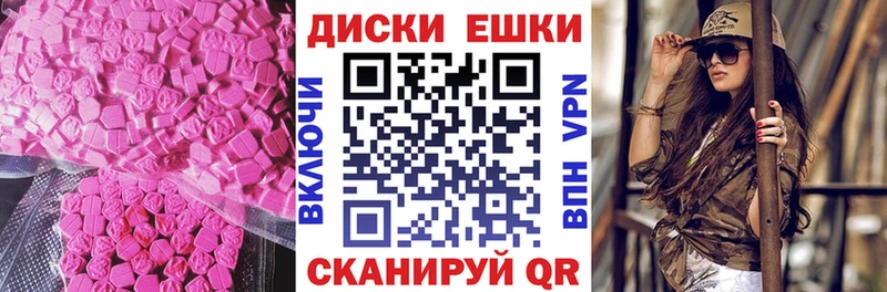 Ecstasy 250 мг  закладки  darknet какой сайт  Энем 