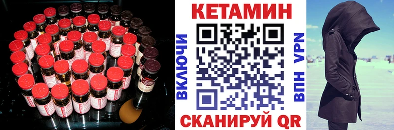 КЕТАМИН ketamine  Энем 