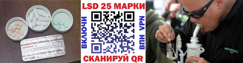 LSD-25 экстази ecstasy Энем